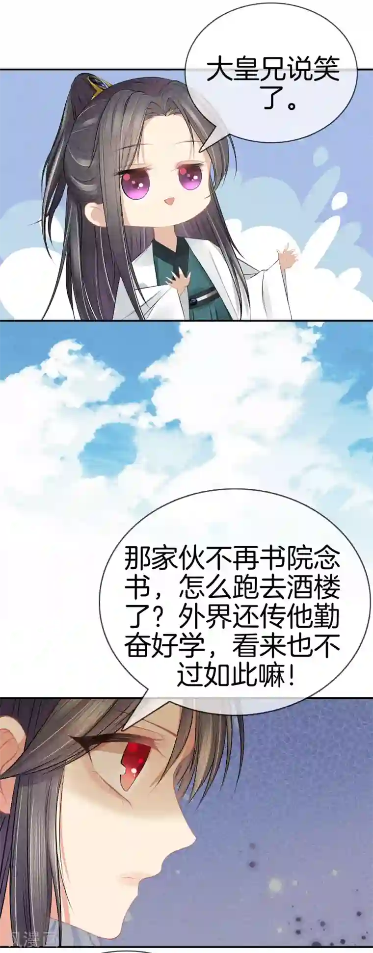 重生之嫡女不善第42话 撞见九皇子