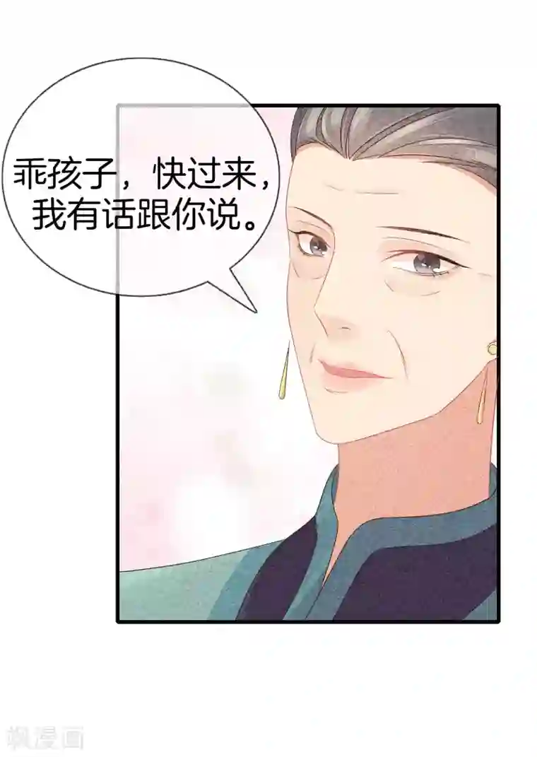 重生之嫡女不善第42话 撞见九皇子