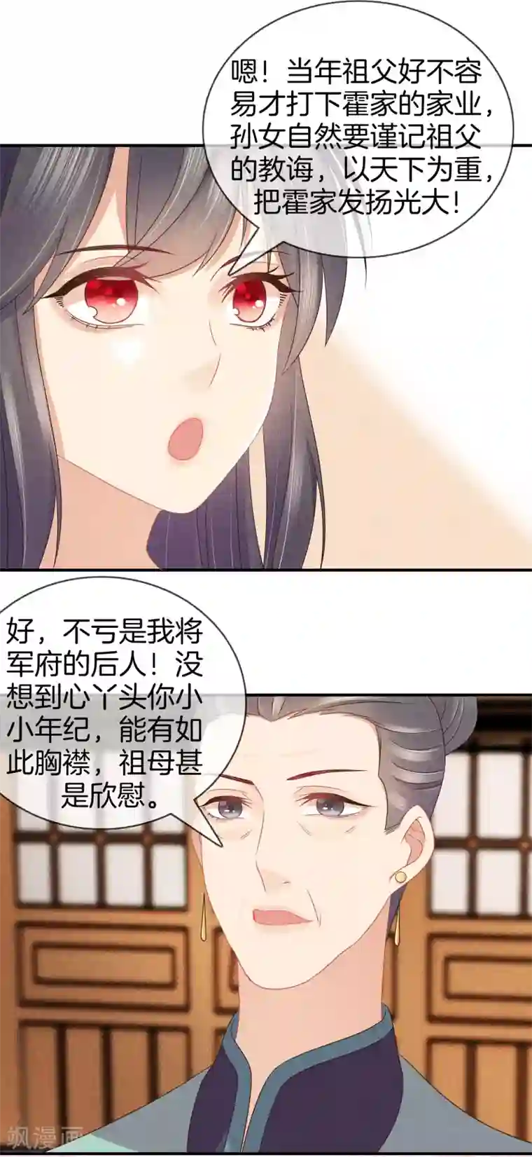 重生之嫡女不善第42话 撞见九皇子