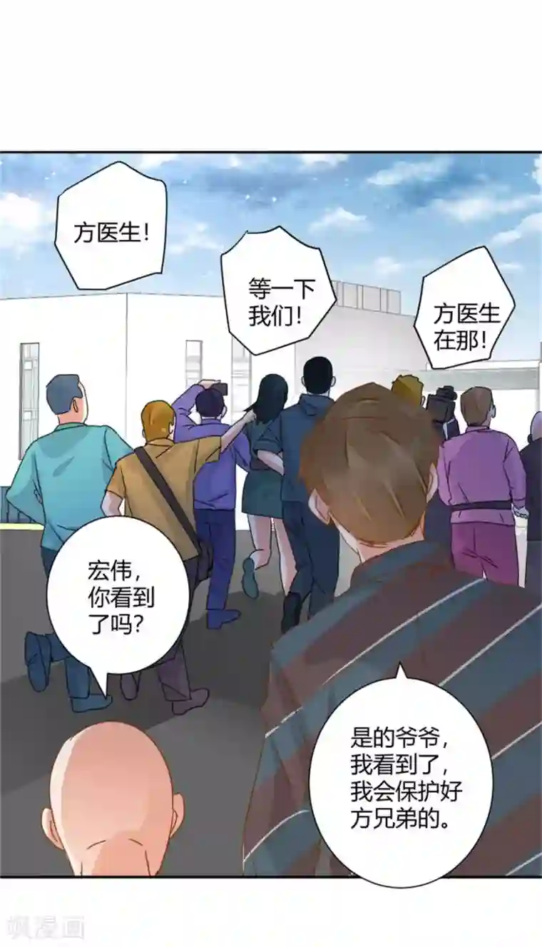 都市超级医生第48话 医生别走嘛~
