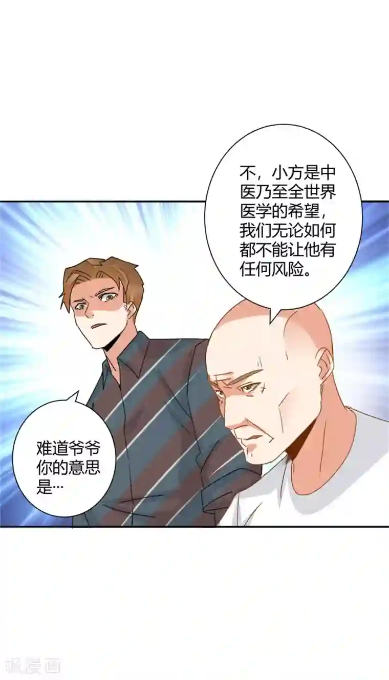 都市超级医生第48话 医生别走嘛~