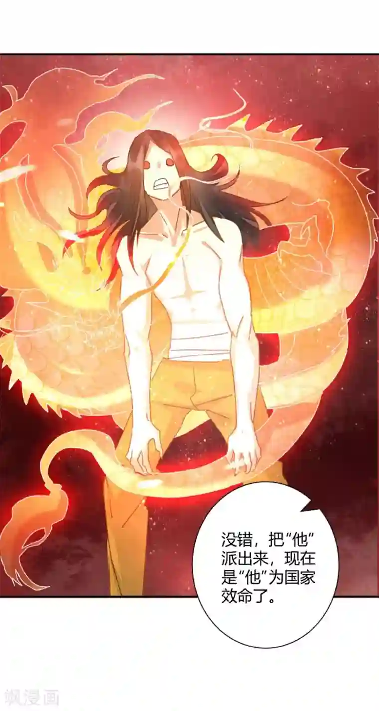 都市超级医生第48话 医生别走嘛~