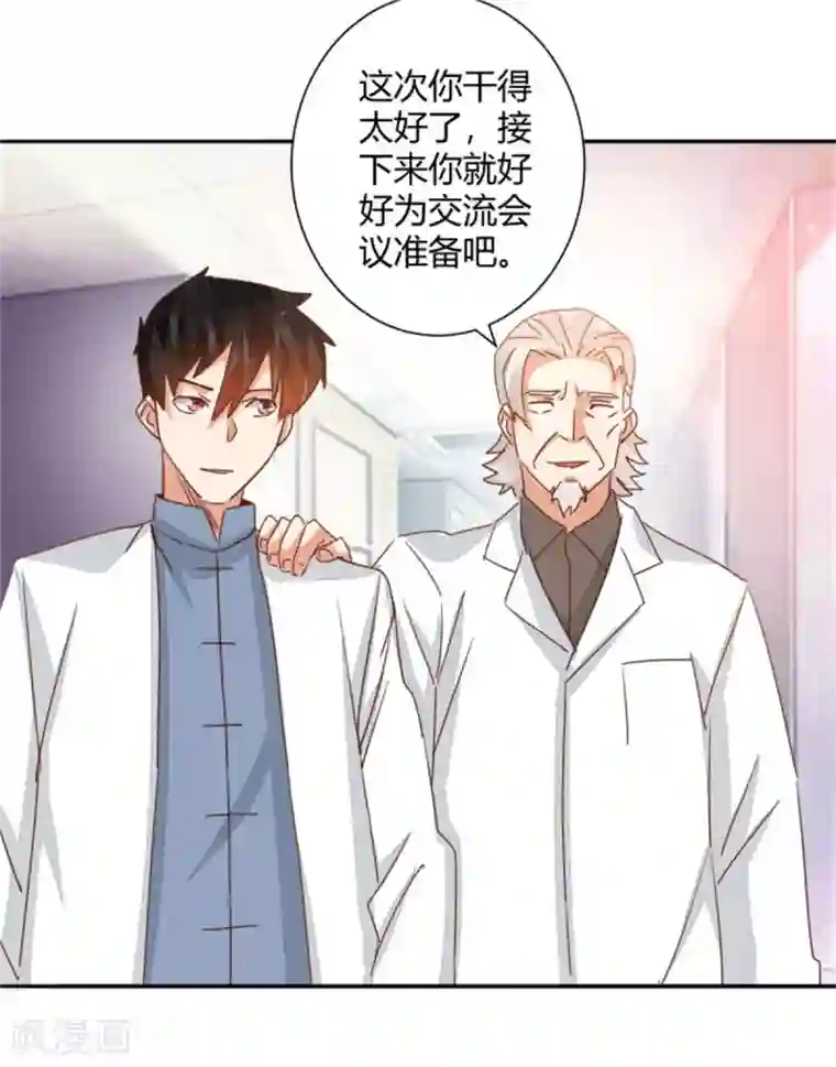 都市超级医生第48话 医生别走嘛~