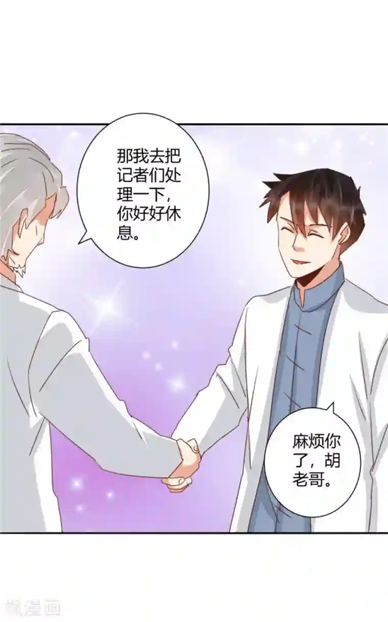 都市超级医生第48话 医生别走嘛~