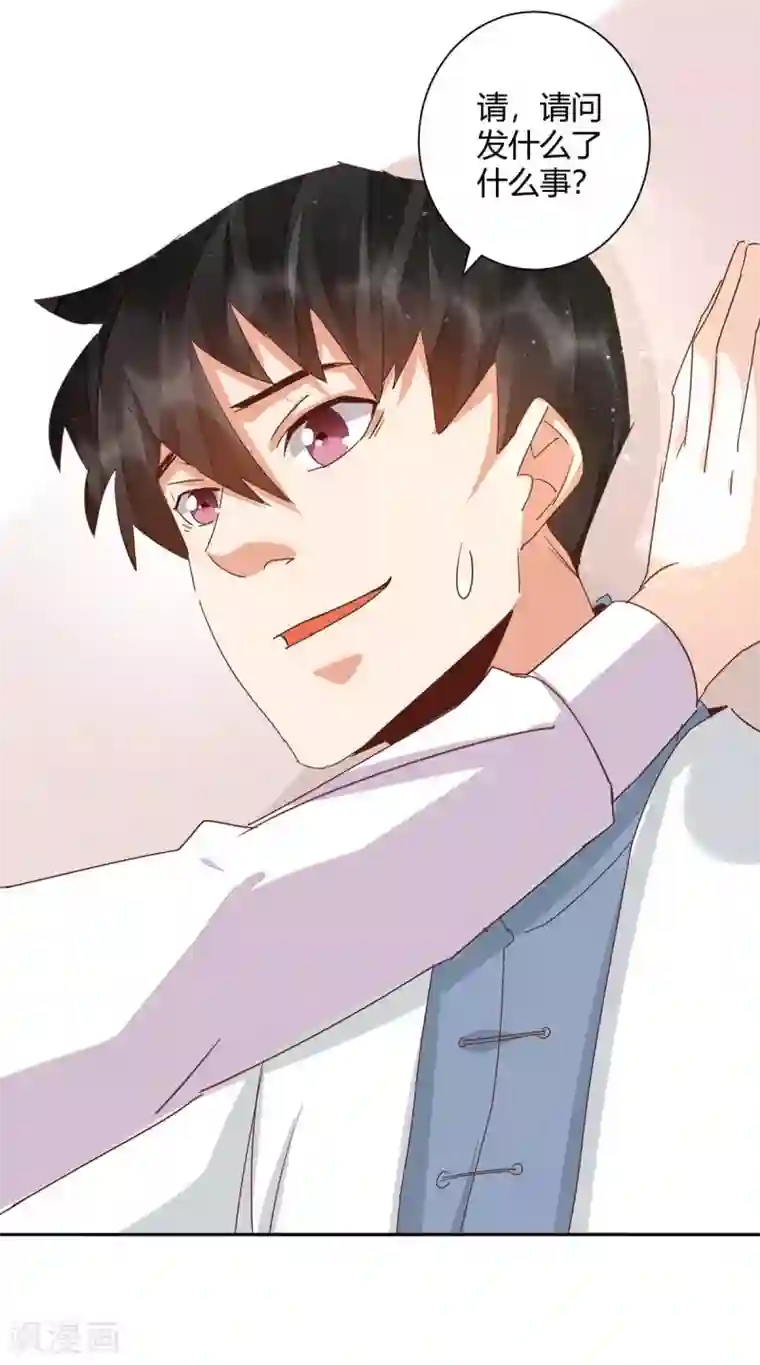 都市超级医生第49话 对医生的谢礼