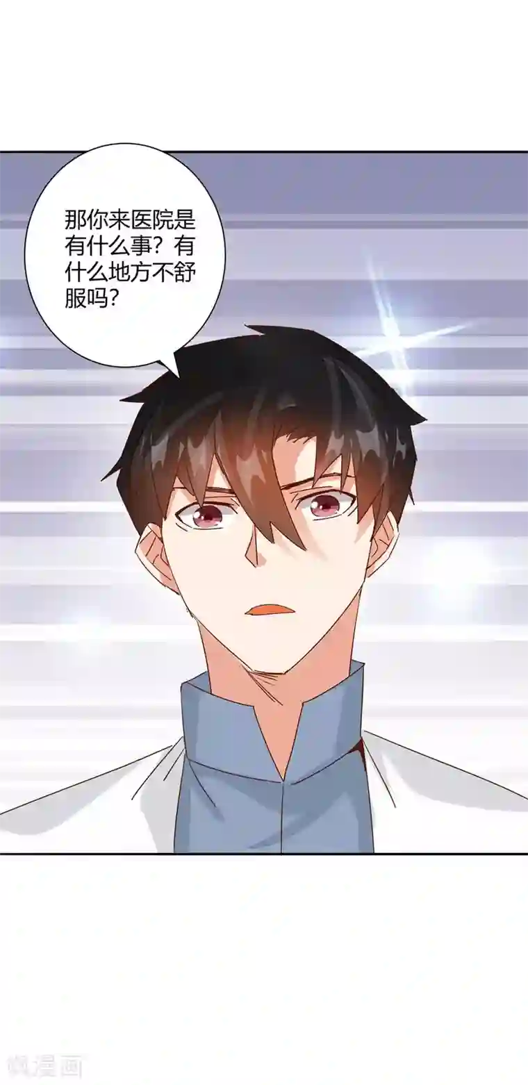 都市超级医生第49话 对医生的谢礼