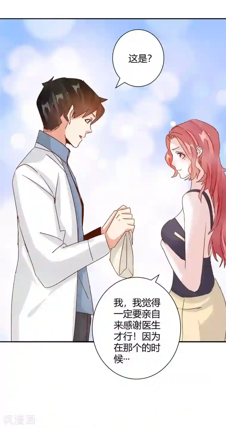 都市超级医生第49话 对医生的谢礼