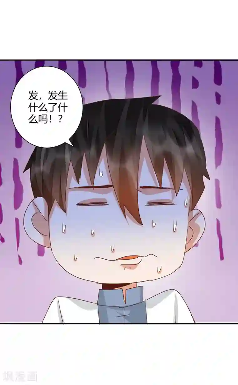 都市超级医生第49话 对医生的谢礼