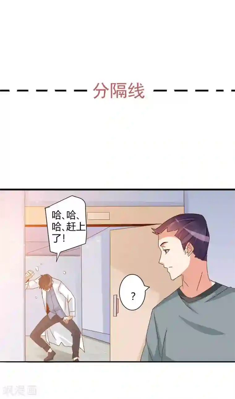 都市超级医生第1季最终话 完结啦！