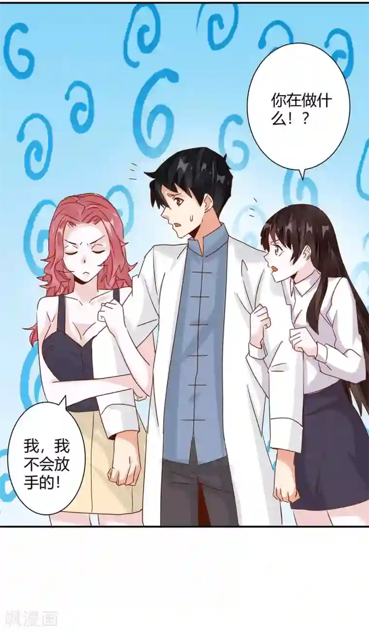 都市超级医生第1季最终话 完结啦！