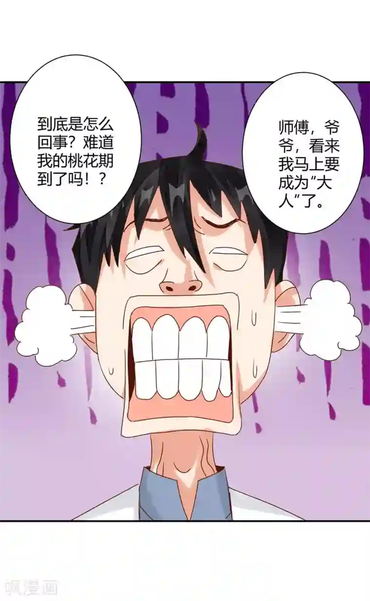 都市超级医生第1季最终话 完结啦！