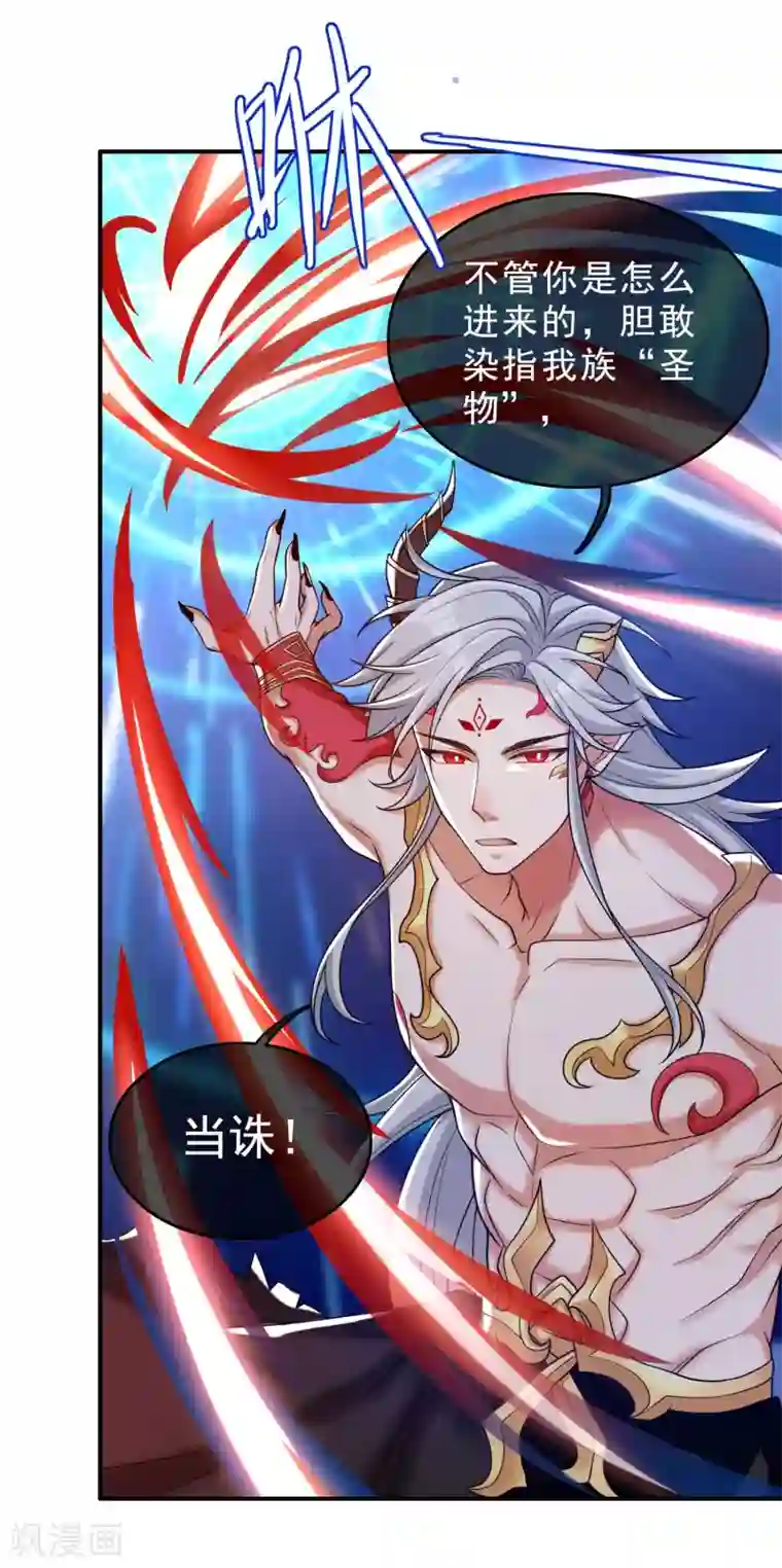 谐帝为尊第43话 装逼我是专业的！