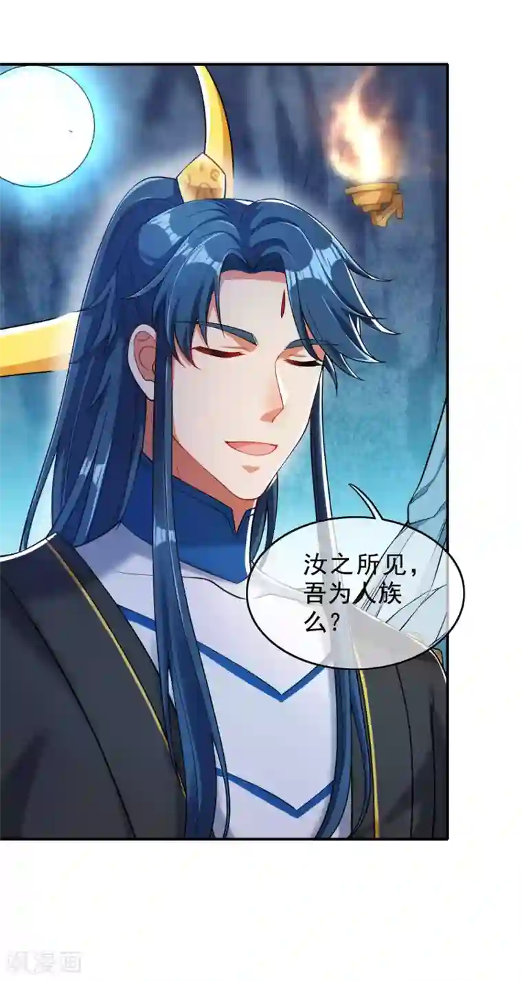 谐帝为尊第43话 装逼我是专业的！