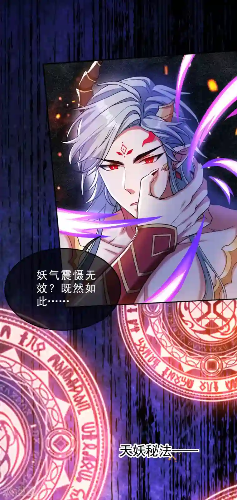 谐帝为尊第43话 装逼我是专业的！