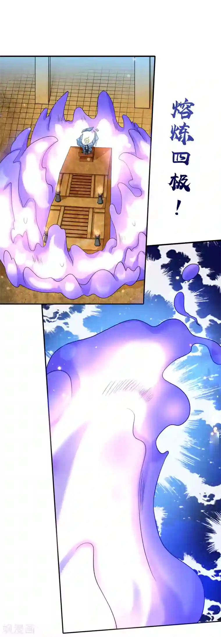谐帝为尊第43话 装逼我是专业的！