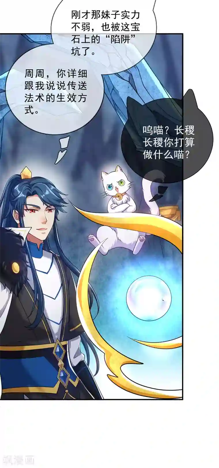 谐帝为尊第43话 装逼我是专业的！