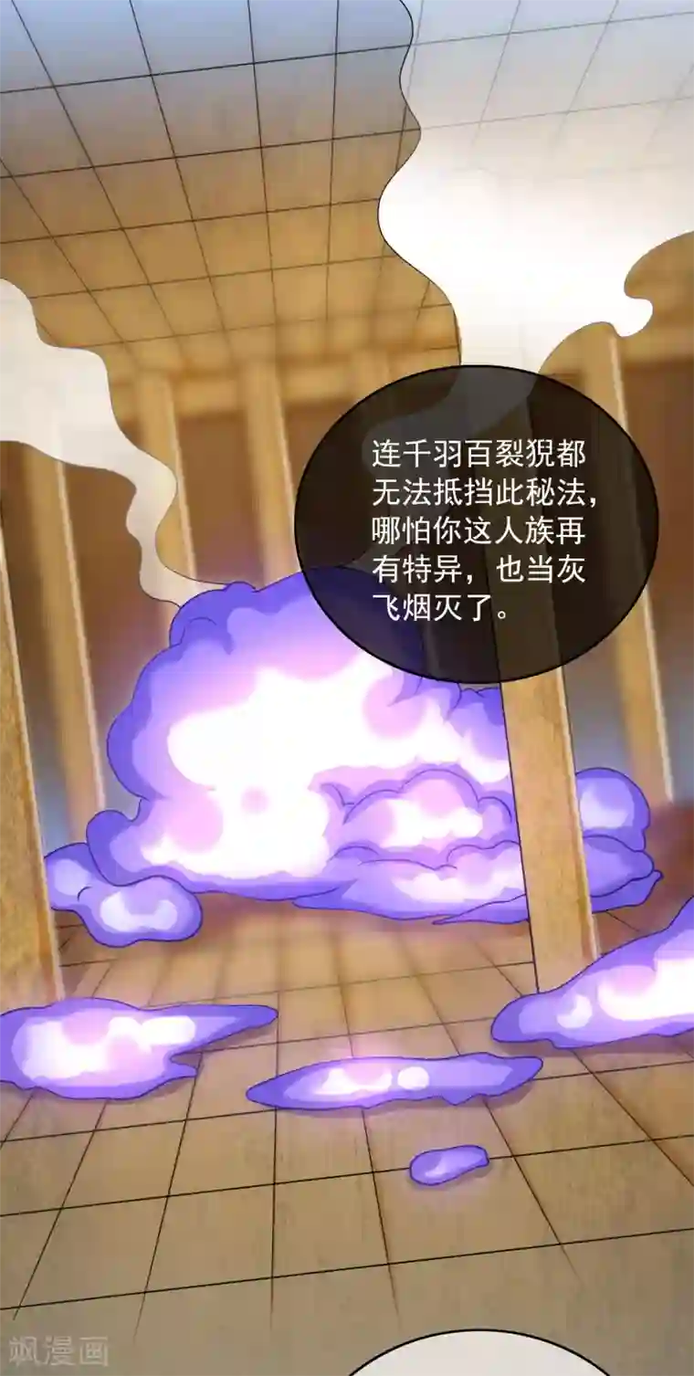 谐帝为尊第43话 装逼我是专业的！