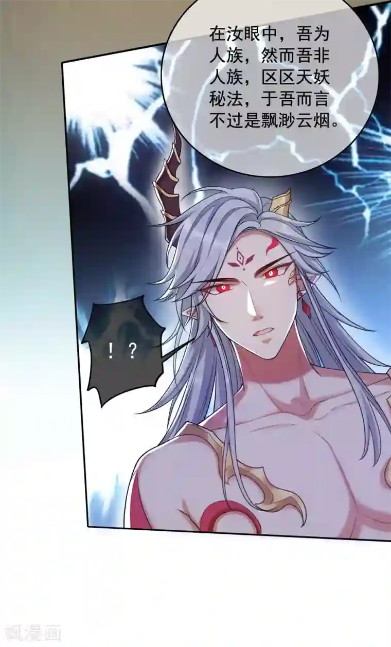 谐帝为尊第43话 装逼我是专业的！