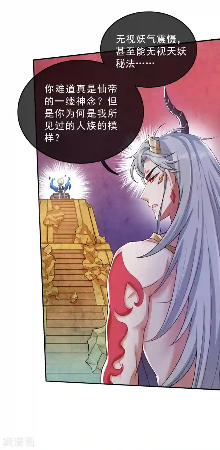 谐帝为尊第43话 装逼我是专业的！