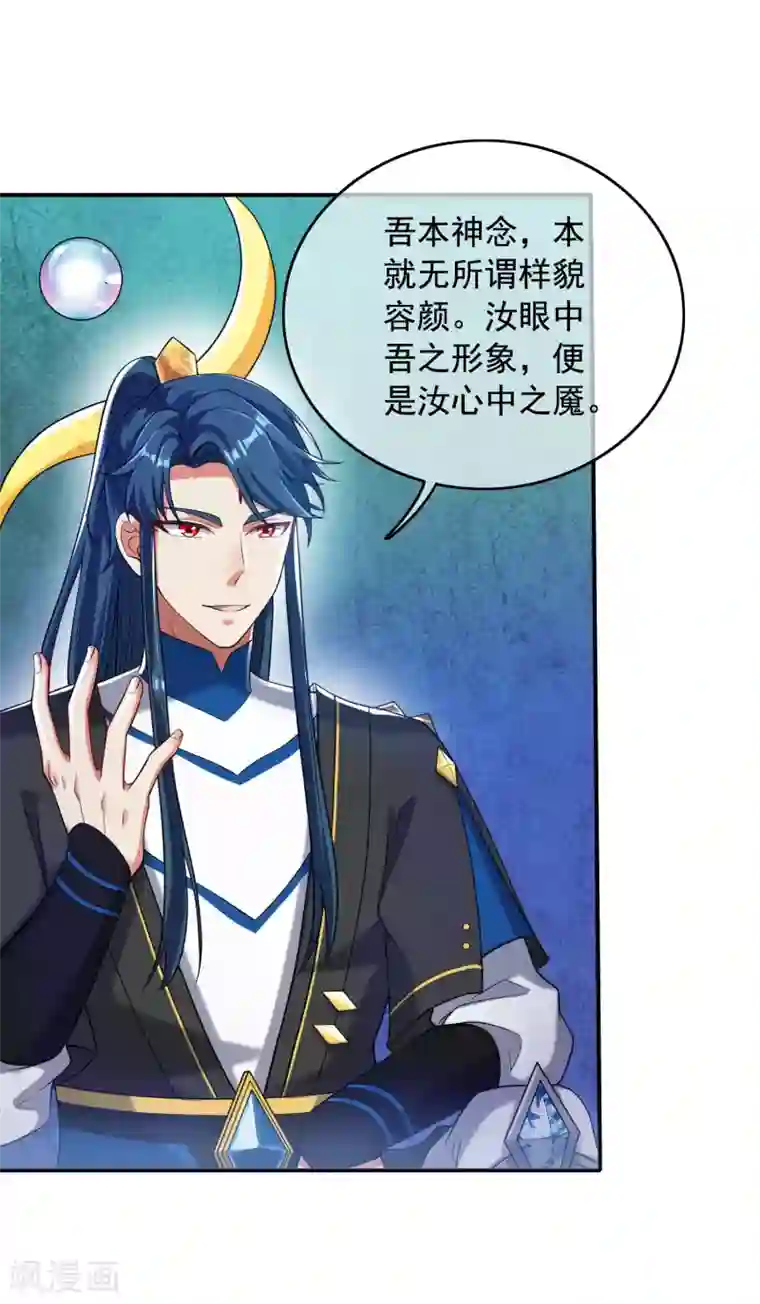 谐帝为尊第43话 装逼我是专业的！