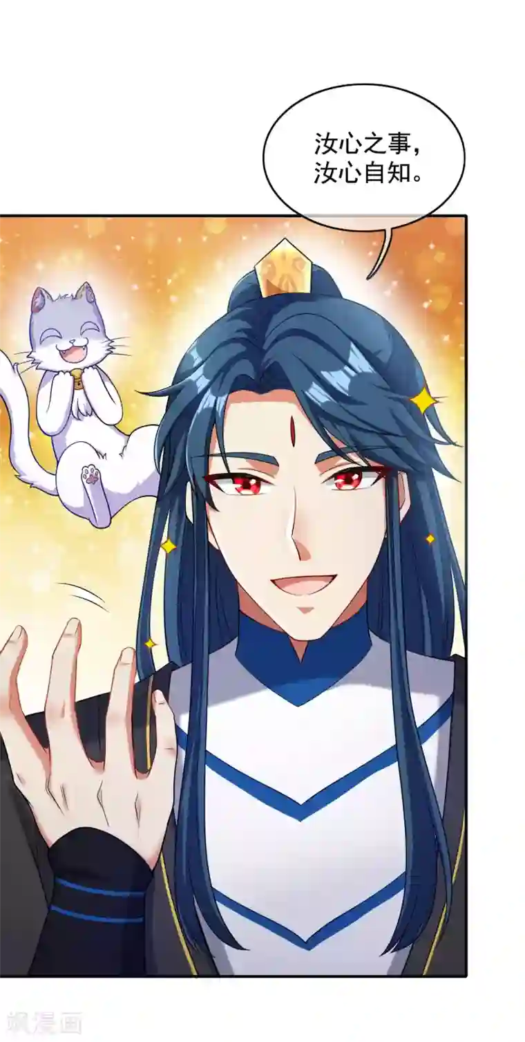 谐帝为尊第43话 装逼我是专业的！