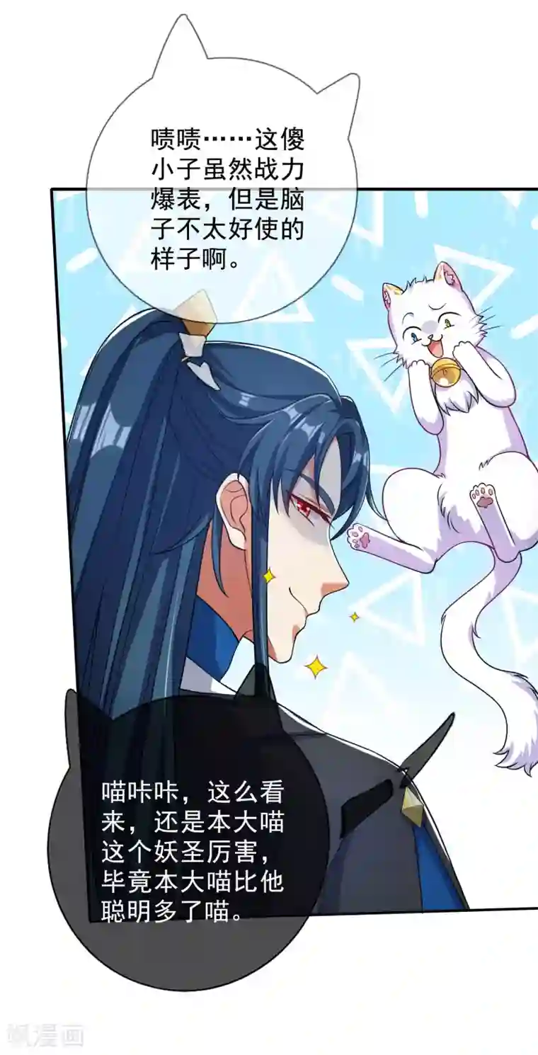 谐帝为尊第43话 装逼我是专业的！