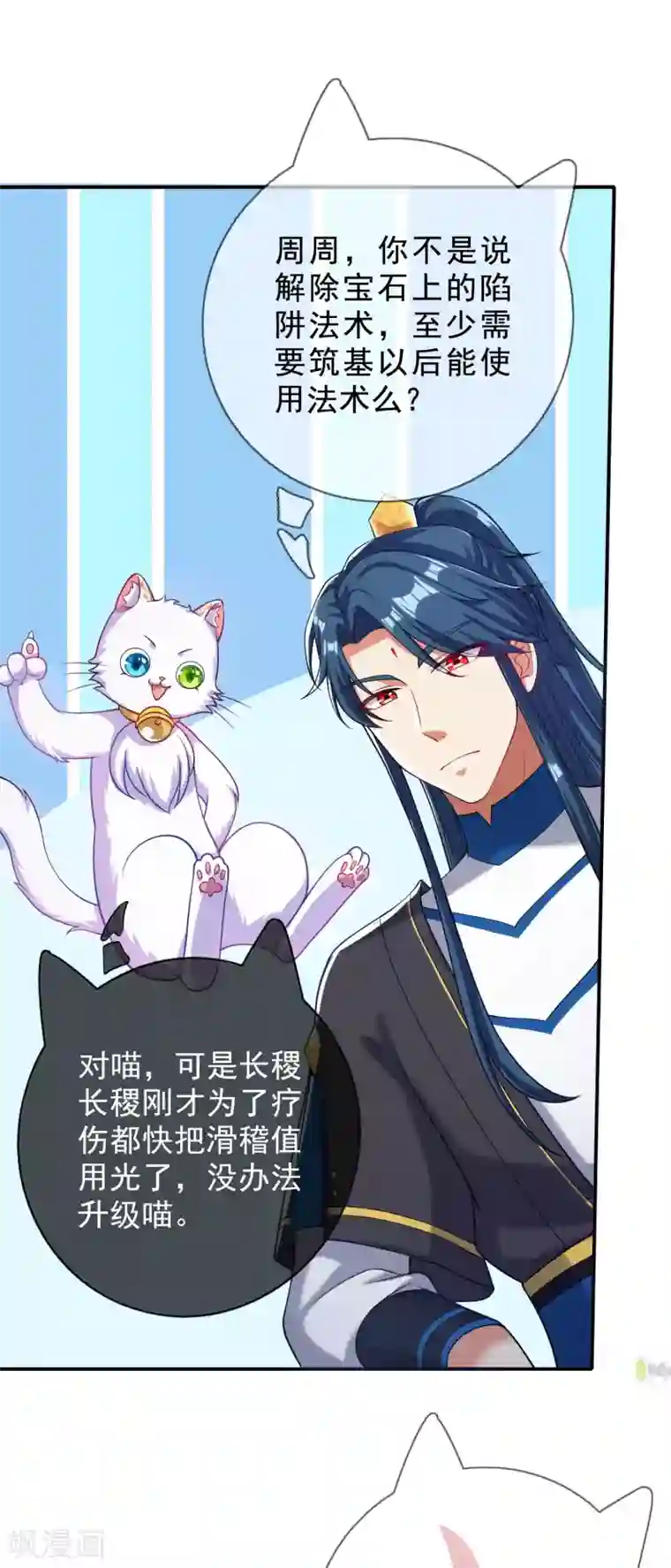 谐帝为尊第43话 装逼我是专业的！