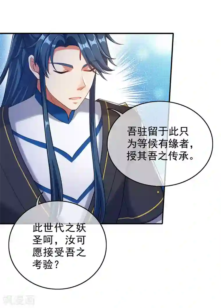 谐帝为尊第43话 装逼我是专业的！
