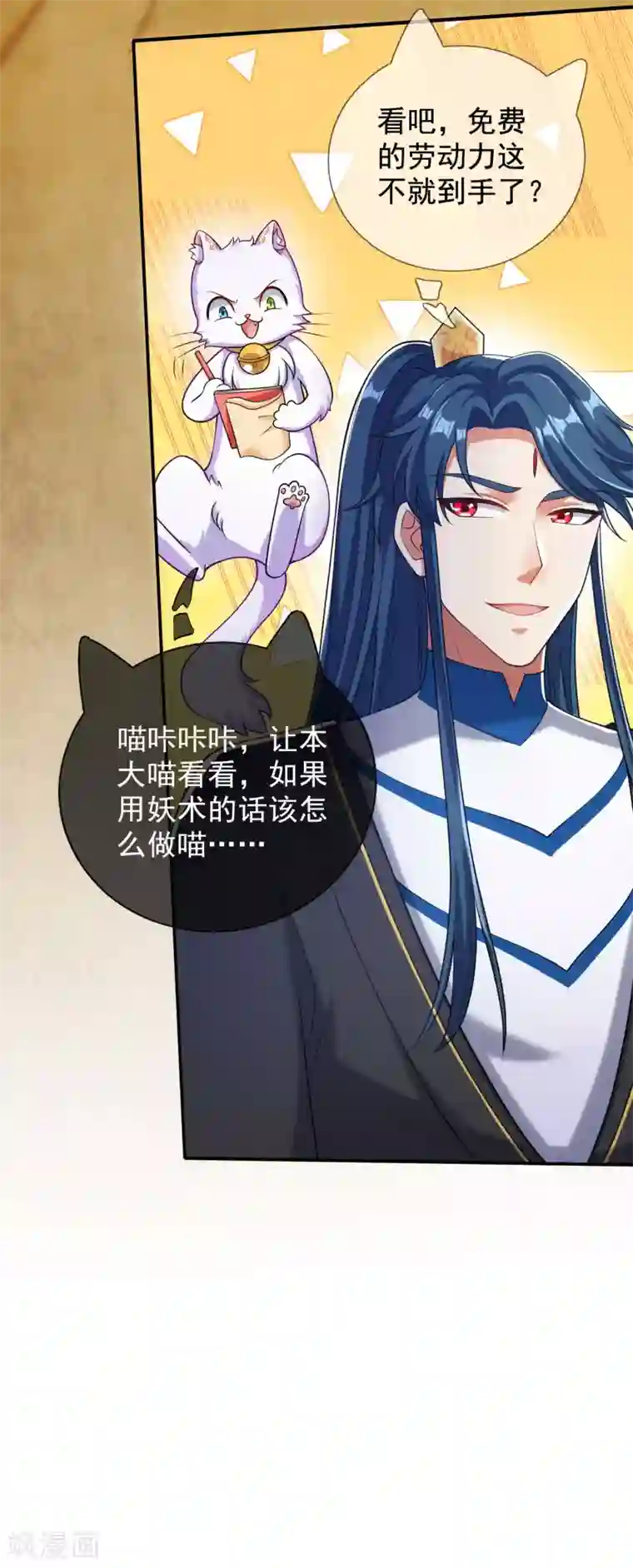 谐帝为尊第43话 装逼我是专业的！