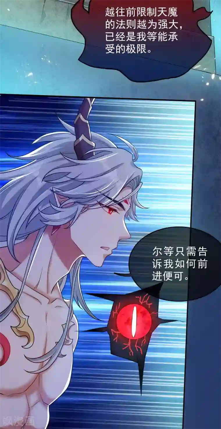 谐帝为尊第43话 装逼我是专业的！