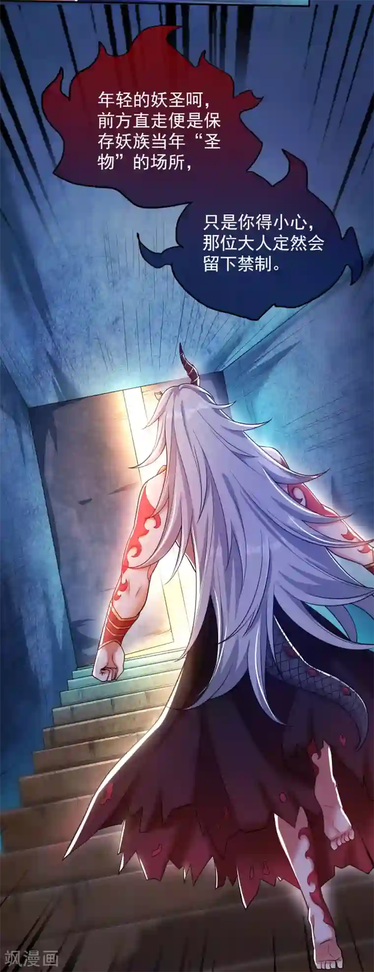 谐帝为尊第43话 装逼我是专业的！