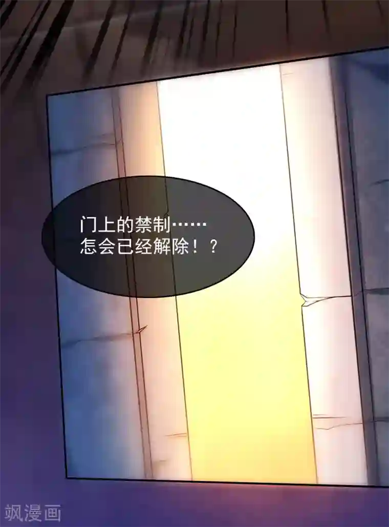 谐帝为尊第43话 装逼我是专业的！