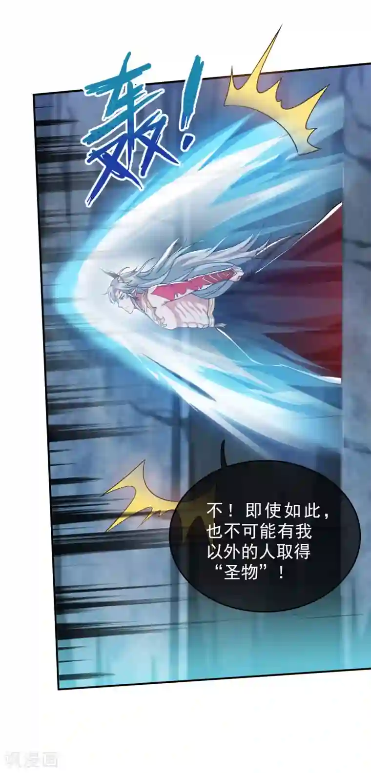 谐帝为尊第43话 装逼我是专业的！