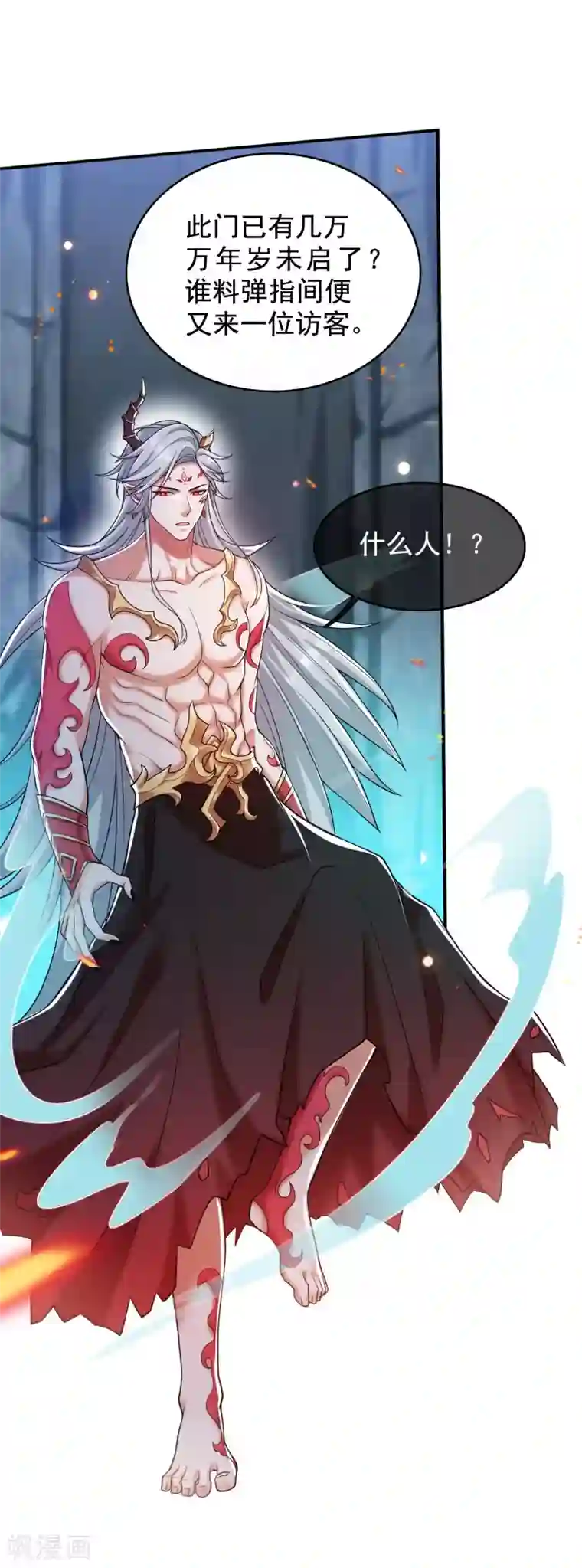 谐帝为尊第43话 装逼我是专业的！