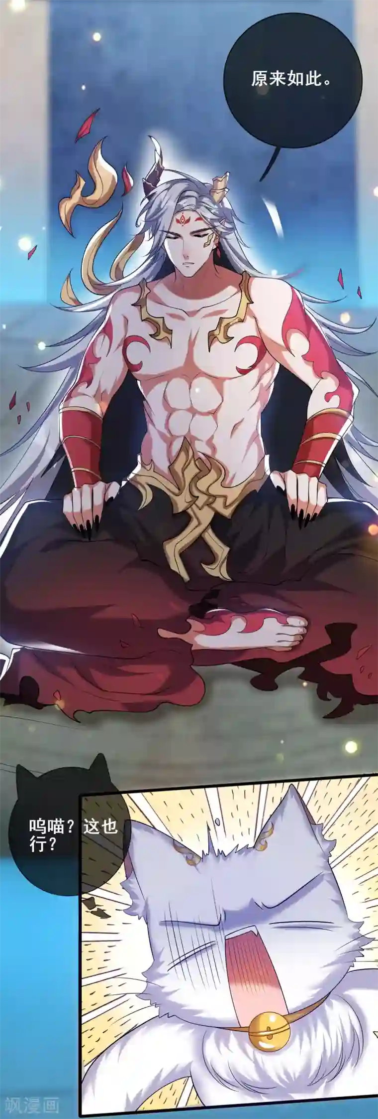 谐帝为尊第44话 忽悠妖圣真好玩