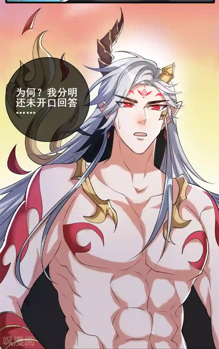 谐帝为尊第44话 忽悠妖圣真好玩