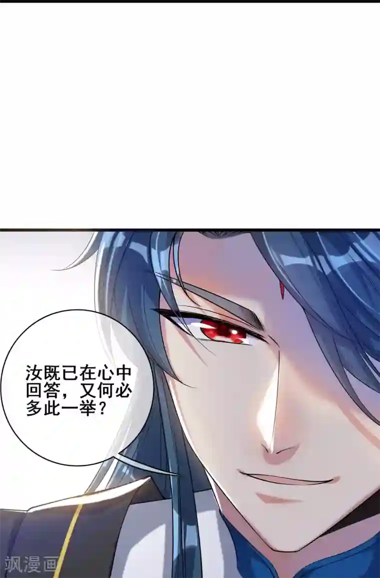 谐帝为尊第44话 忽悠妖圣真好玩