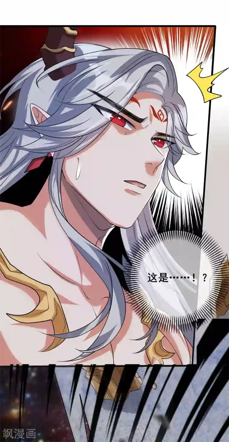 谐帝为尊第44话 忽悠妖圣真好玩