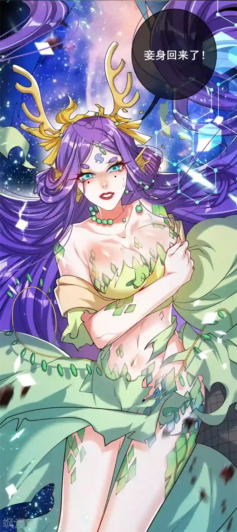 谐帝为尊第44话 忽悠妖圣真好玩