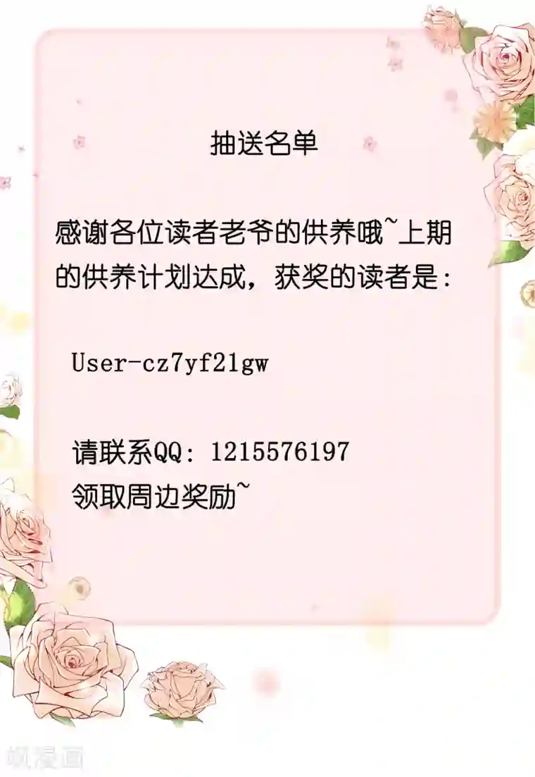 谐帝为尊第44话 忽悠妖圣真好玩