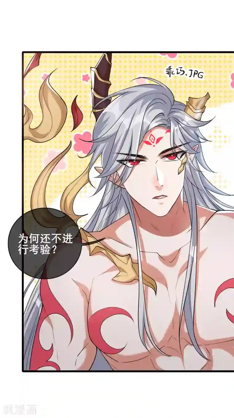 谐帝为尊第44话 忽悠妖圣真好玩