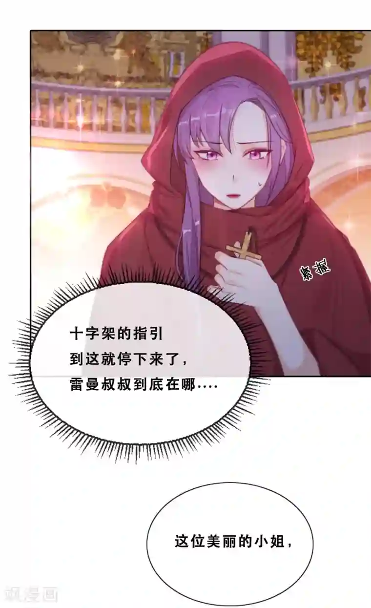 云想之歌-追爱指令第41话 夺权计划