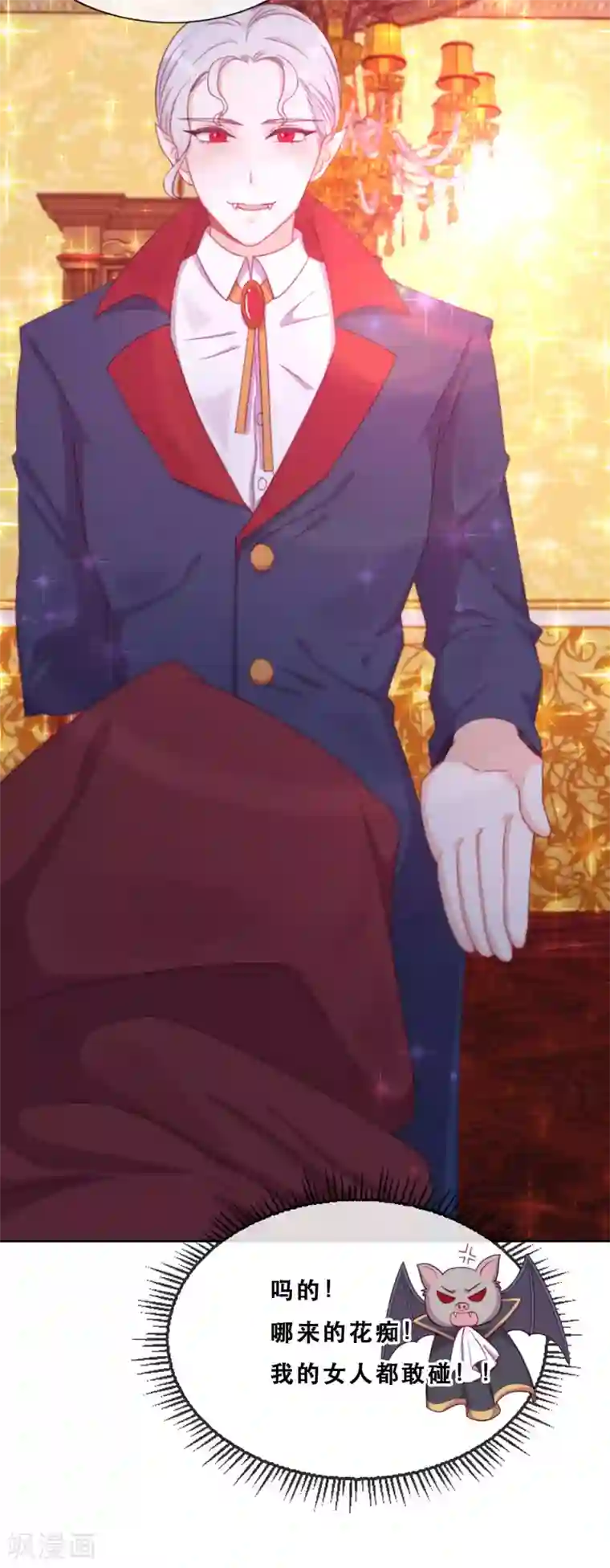 云想之歌-追爱指令第41话 夺权计划