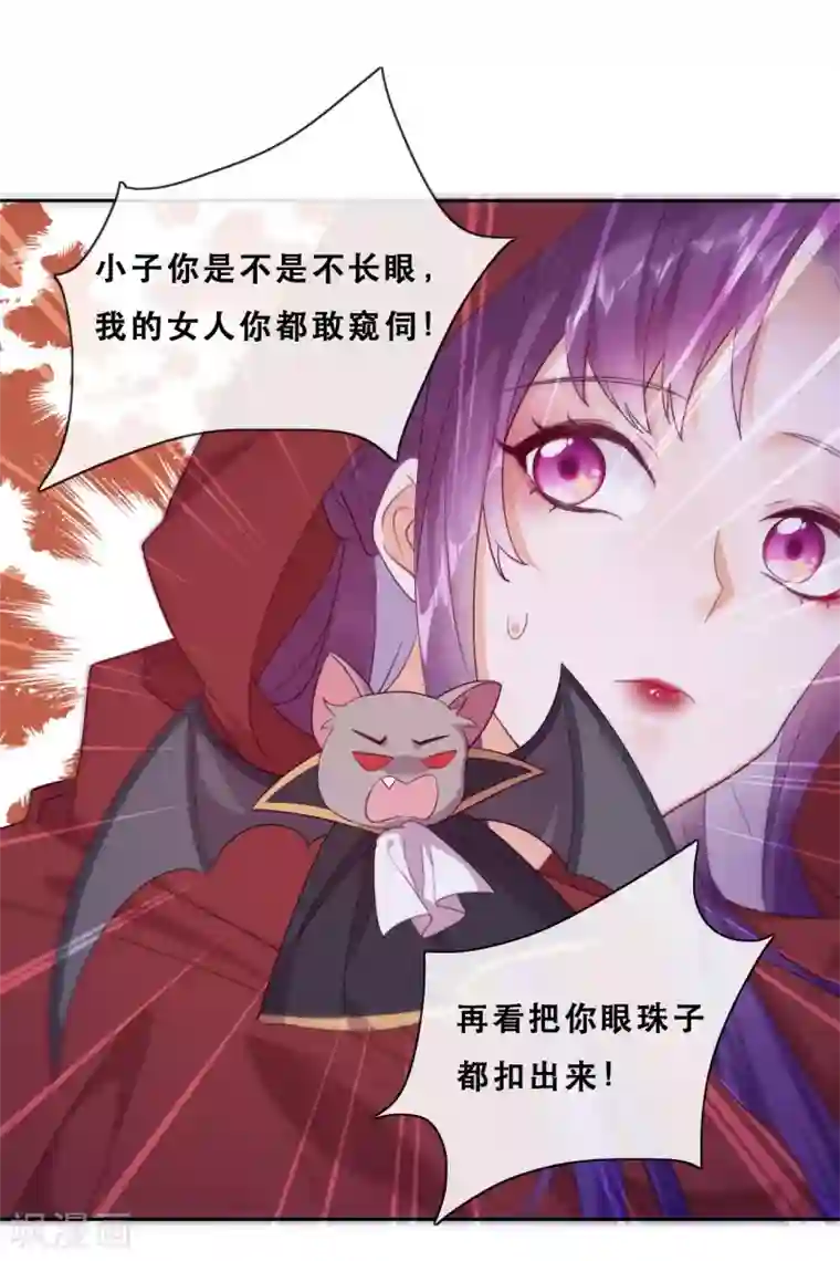 云想之歌-追爱指令第41话 夺权计划