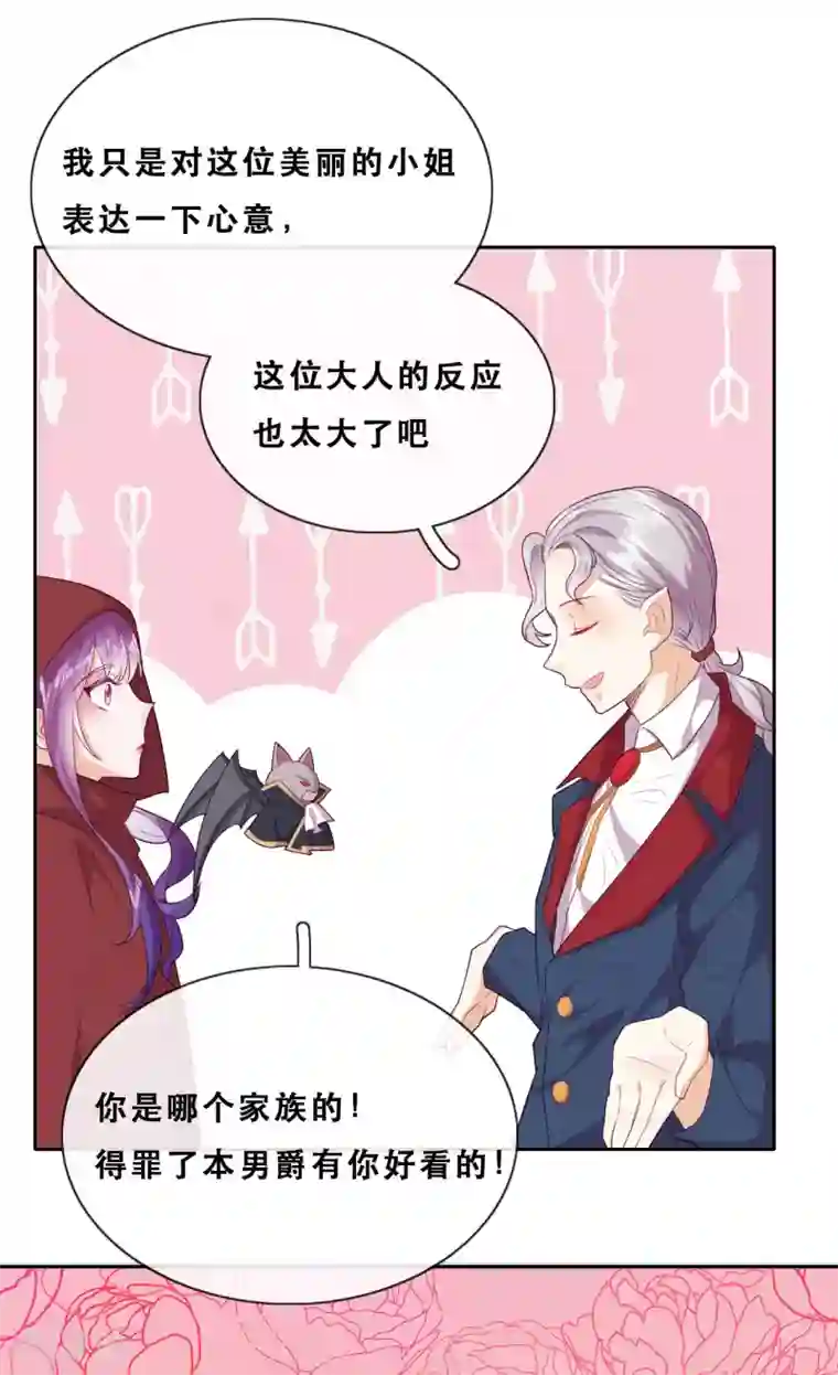 云想之歌-追爱指令第41话 夺权计划