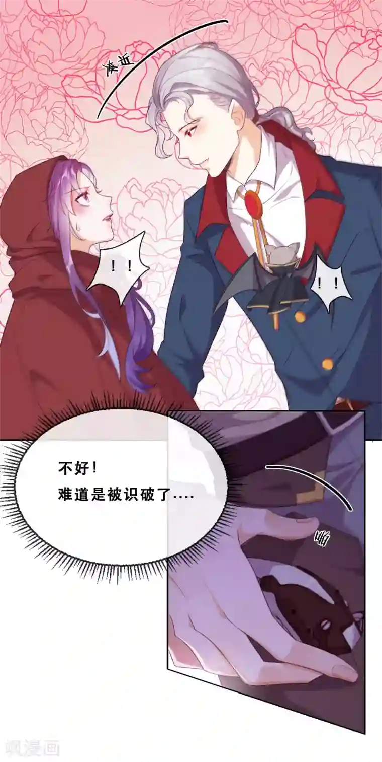 云想之歌-追爱指令第41话 夺权计划