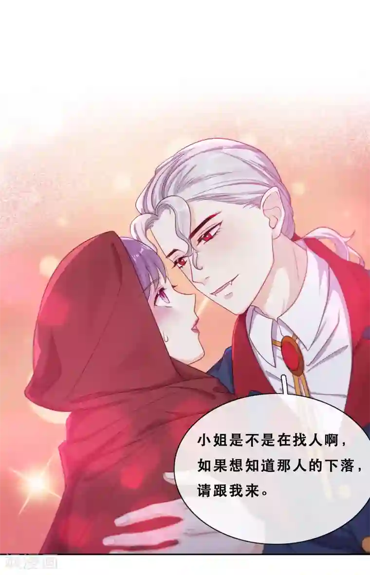 云想之歌-追爱指令第41话 夺权计划