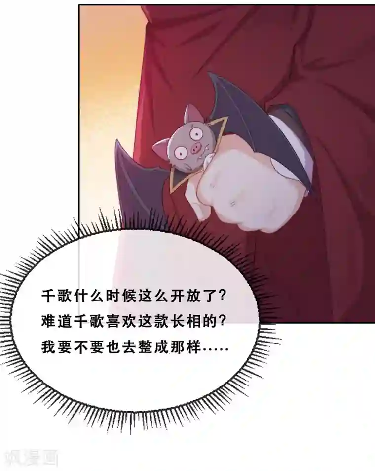 云想之歌-追爱指令第41话 夺权计划