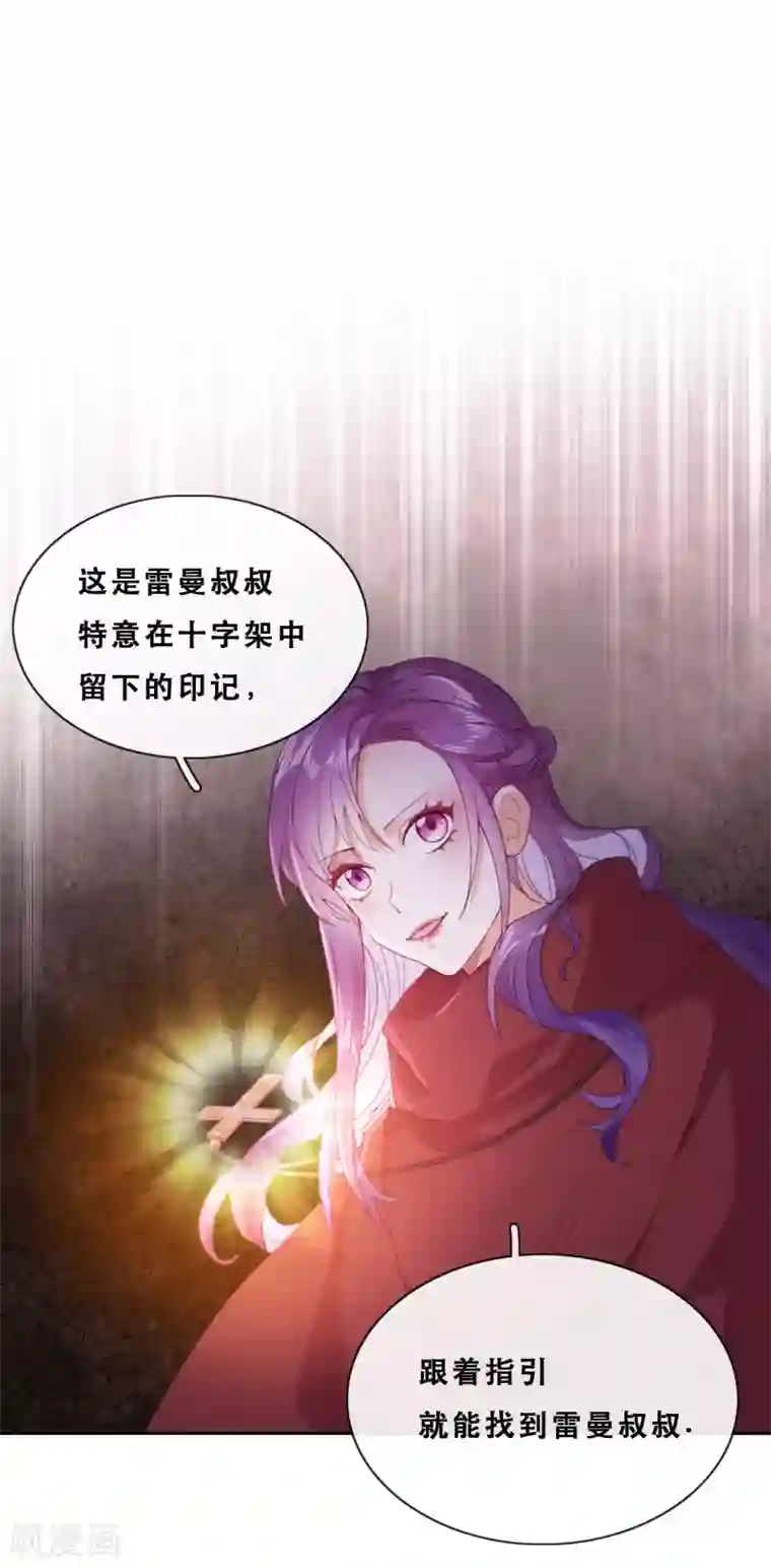 云想之歌-追爱指令第41话 夺权计划