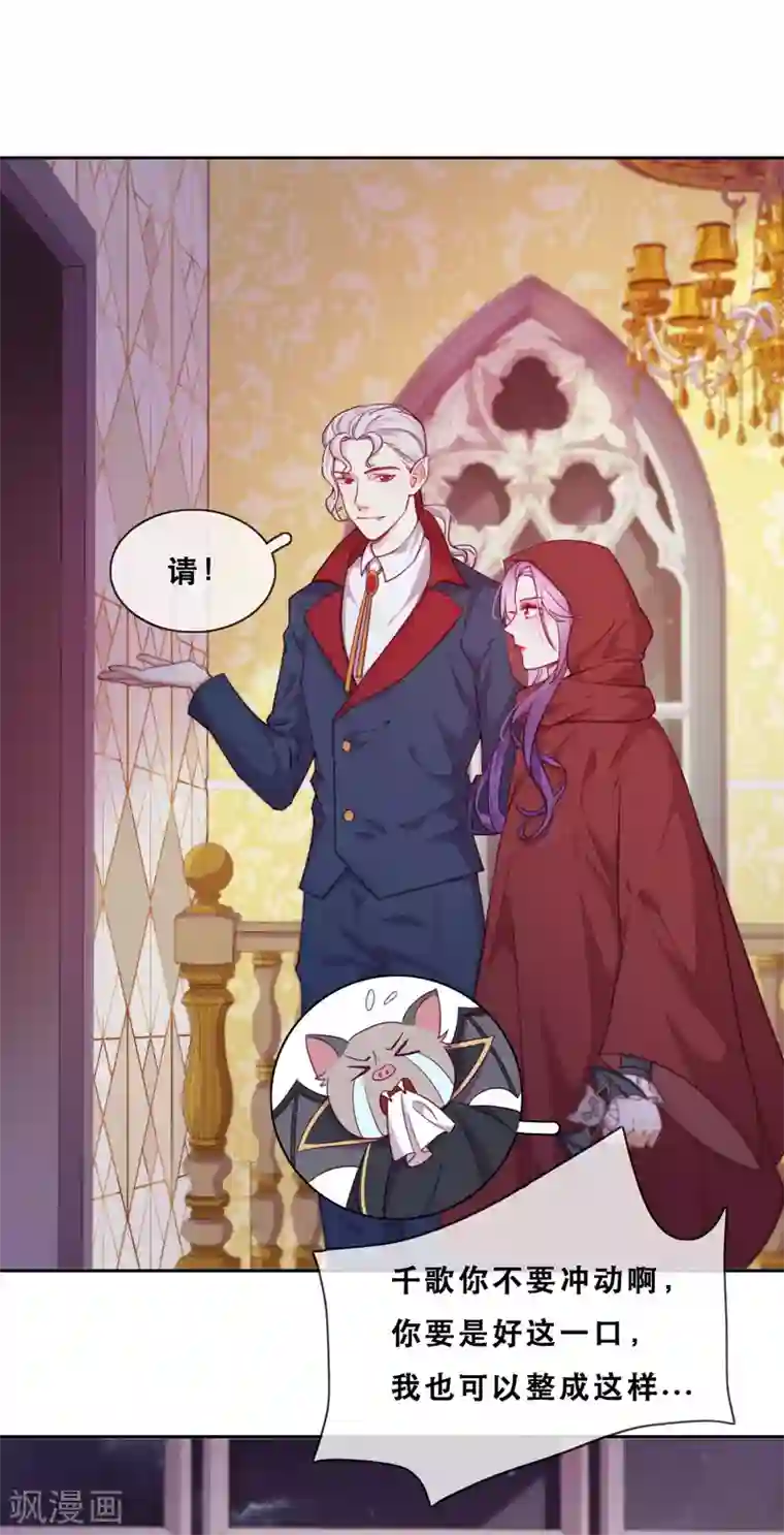 云想之歌-追爱指令第41话 夺权计划